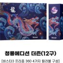 청룡골프 이미지