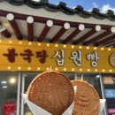 문경여객 노동조합 | 문경/경주/상주 2박3일 여행 여유가득 기록⁎⁺˳➿✧༚*💓