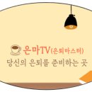 (주)하나금융경영연구소