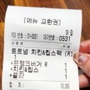 프랭크버거 용인동백백현점 이미지