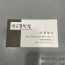 광교갈빗살