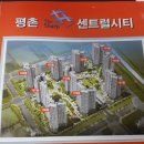 [부동산임장기]#1_평촌(안양시 동안구)
