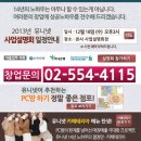 유니넷피시방