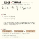 디자인그린섬학원 이미지