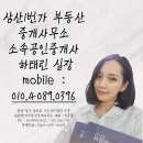 상가계약성사후기]울산남구달동 다이어트샐러드포케,샌드위치 맛집 찾으시는분 &lt;잇라이트&gt;&#39;로 오세요.
