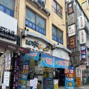 종로 복권명당 로또명당 제이복권방
