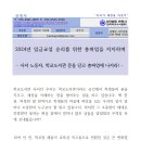 [성명]2024년 임금교섭 승리를 위한 총파업을 지지하며. 사서노동자, 학교도서관 문을 닫고 총파업에 나서라! 이미지