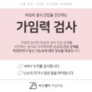 비즈밸리여성의원 네이버블로그