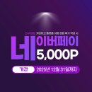 줌마렐라 | [줌마렐라]닥터몬 플랫폼 이용후기 남기면 네이버페이 5천원 선착순 500명 (~12/31)