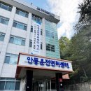 문경경찰서 | 안동운전면허센터 운전면허증 사진변경 재발급 후기