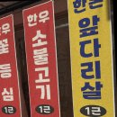 홍선축산 이미지