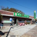 봉성식육식당 이미지