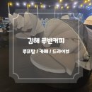 커피촌 이미지