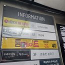 막이오름 인천부평점 | 부평막걸리 맛집 막이오름 인천부평점 방문후기