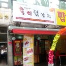 통티닭강정 - 서구 | 통티닭강정