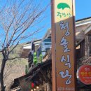 청송농협 하나로마트 부남점
