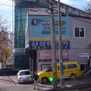 타이어365 장유점 이미지