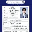 [공식] JYP 출신 유명 연습생, 성소수자 커밍아웃했다…'보플2' 탈락 후 '남의연애4' 출격 이미지