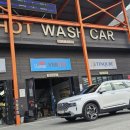 핫워시카 이미지