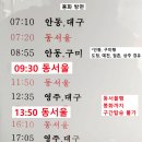 춘양시외버스터미널 이미지
