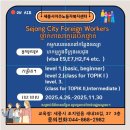 외국인근로자한국어교실 이미지