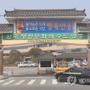 안동풋살구장