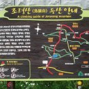 【제 290차 】경북 문경 조령산,주흘산산행(백두대간마루금 및 암릉산행)-7월15일(토) 이미지