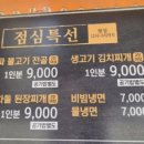 명가일품화로구이 이미지