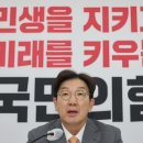 권성동 “탄핵 부결됐다고 사회 혼란 발생하지 않는다”…대통령에 거부권 행사도 요청 이미지