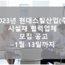 현대스틸산업(주)천안1공장 이미지