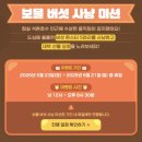 (주)코리아세븐 송파점 | [팝업] 잠실 메이플 핑크빈 어택 후기 | 이벤트, 스토어 굿즈 재고, 꿀팁 등 총정리