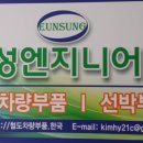 은성엔지니어링 - 안산시 단원구 진흥로24번길 14 | 은성엔지니어링