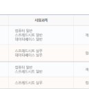 컴퓨터활용능력 2급 이미지