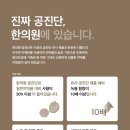 바로선한의원 이미지