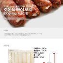 제이엘푸드 이미지