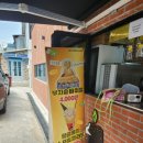 부자솥바위빵