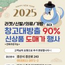 창고대방출