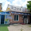 광교산골냉면 이미지