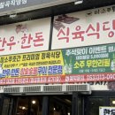 푸줏간칠곡점