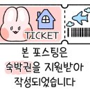 퍼시픽펜션