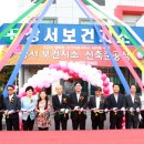 상서보건지소 이미지