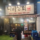 동천상회 이미지