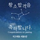 피크수학학원