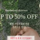 쉬즈뷰티에스테틱 이미지
