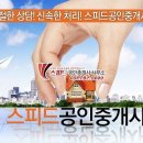 기흥호수 공인중개사사무소 이미지
