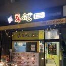 오이씨통치킨 이미지
