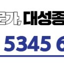 대성종합보일러 이미지