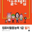 [HD]워드프로세서 필기 이미지