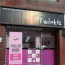 트윙클문 | 중랑구속눈썹 다녀온 후기, 트윙클에서 느낀 섬세함