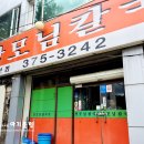 장모님칼국수;김치